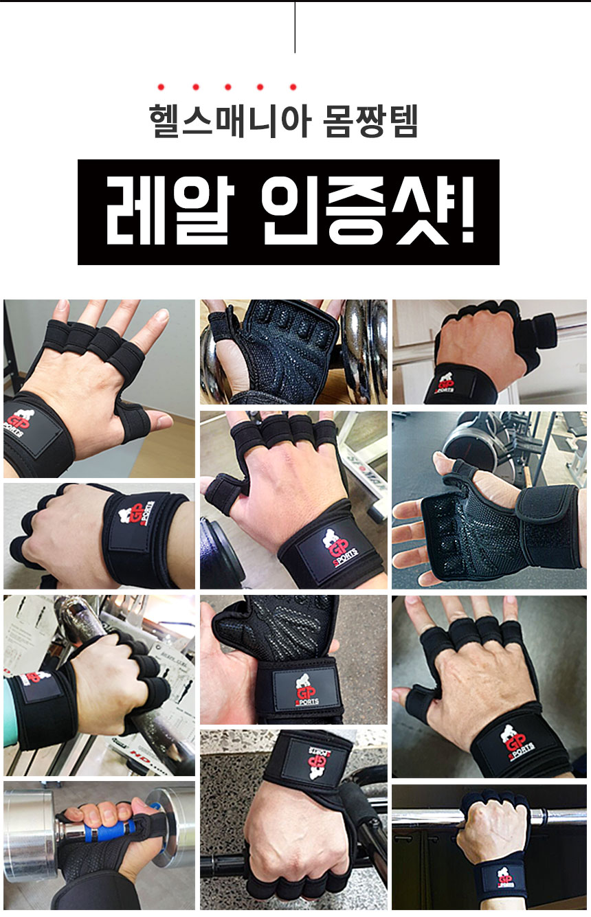 헬스장갑_01.jpg