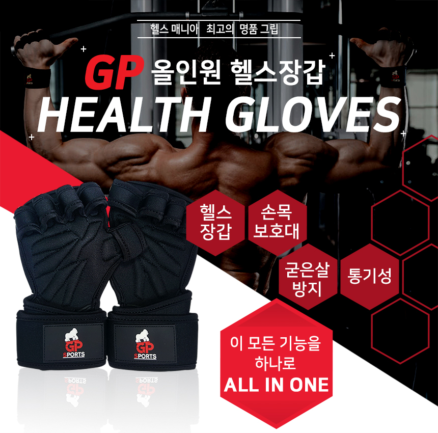 헬스장갑_05.jpg