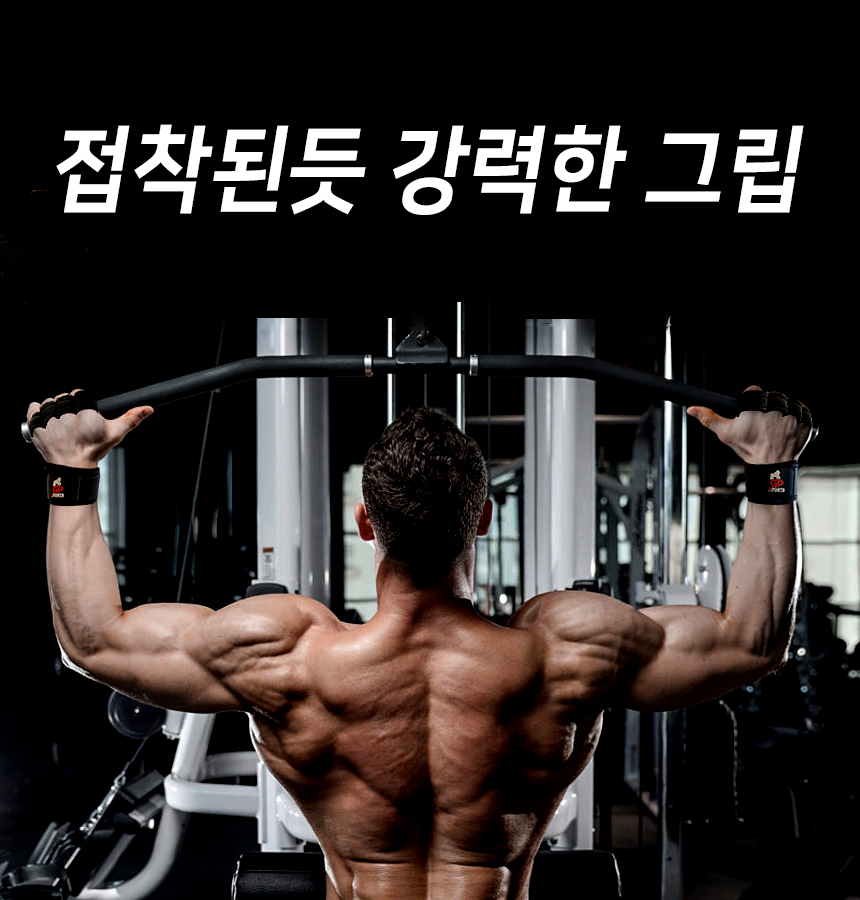헬스장갑_06.jpg