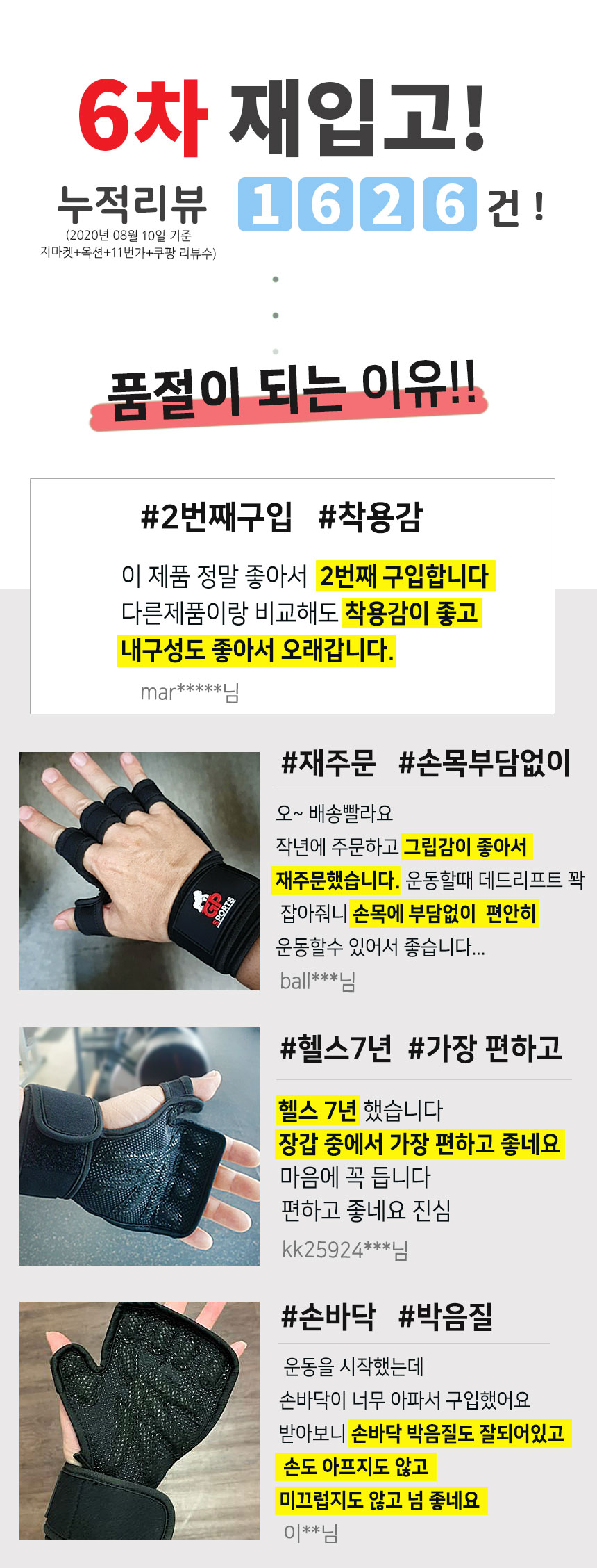 헬스장갑_010.jpg