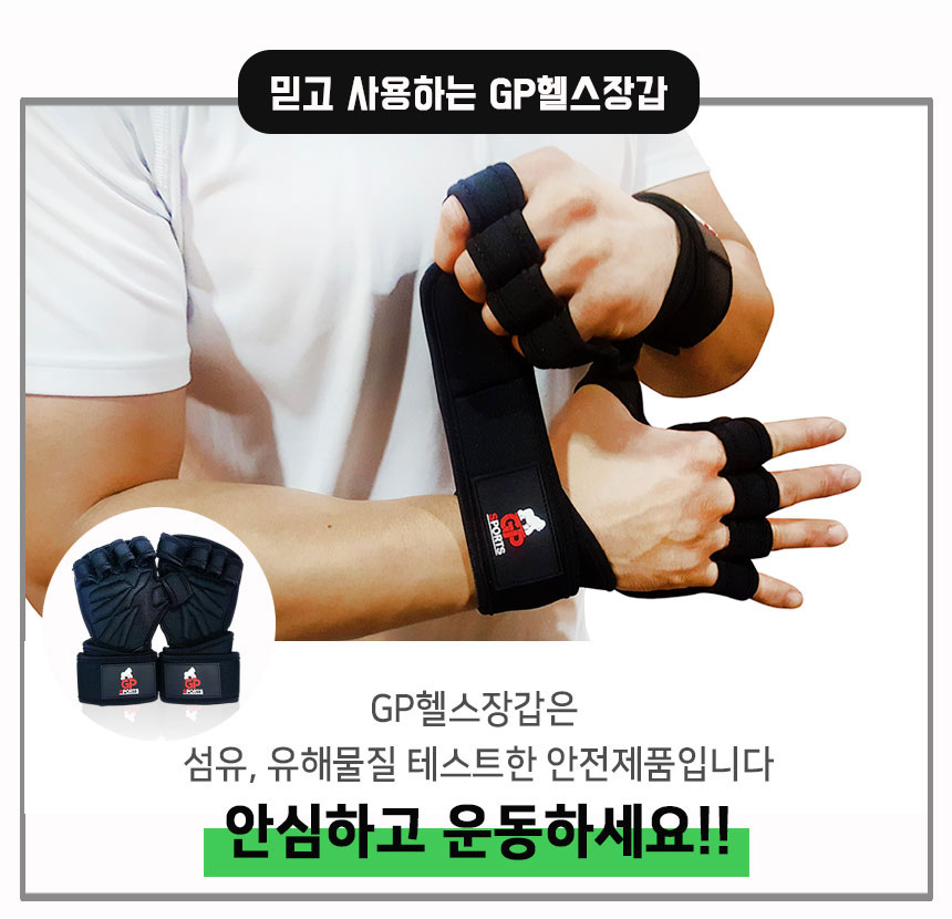 헬스장갑_030.jpg