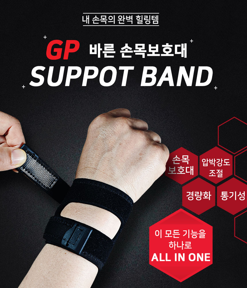 손목보호대_06.jpg