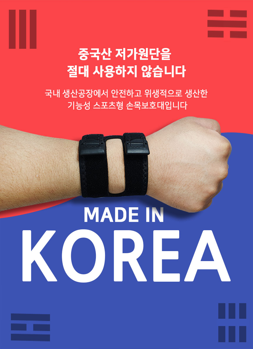 손목보호대_013.jpg