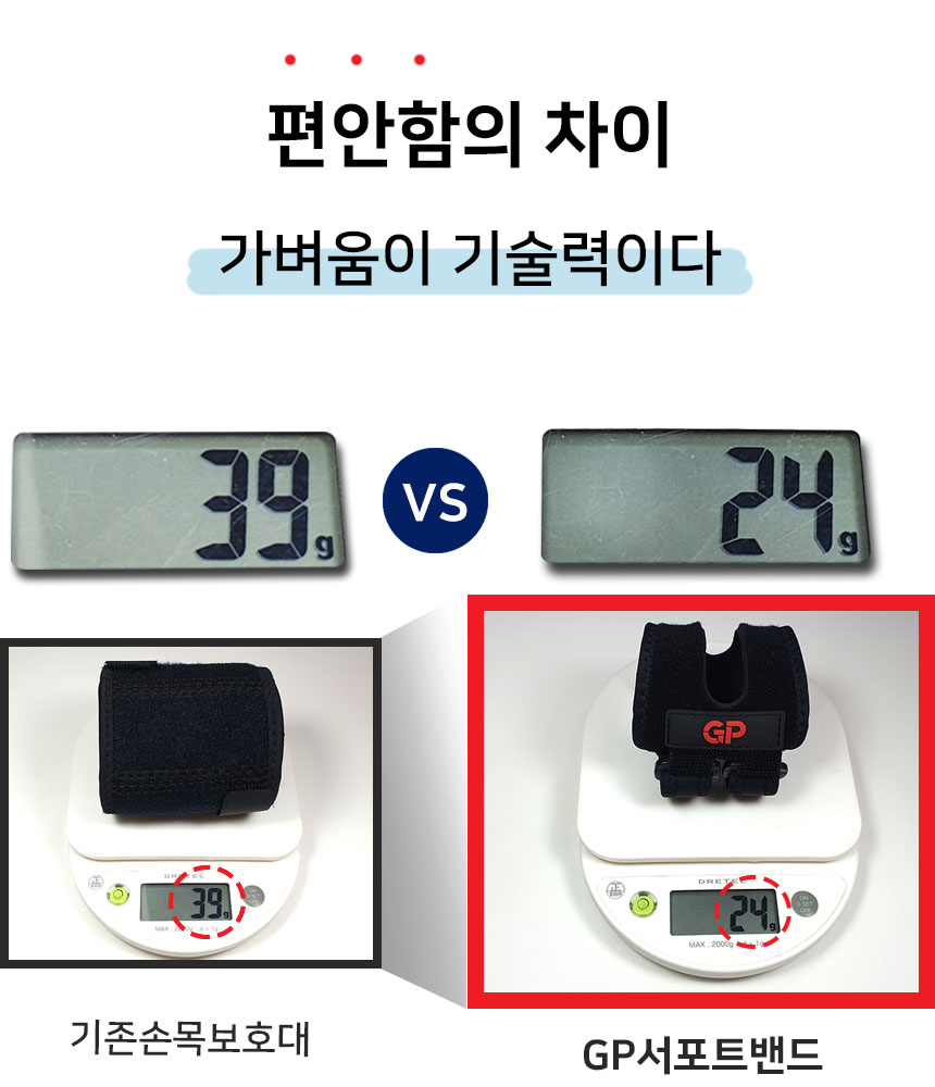 손목보호대_017.jpg