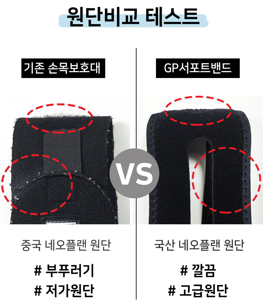 손목보호대_016.jpg