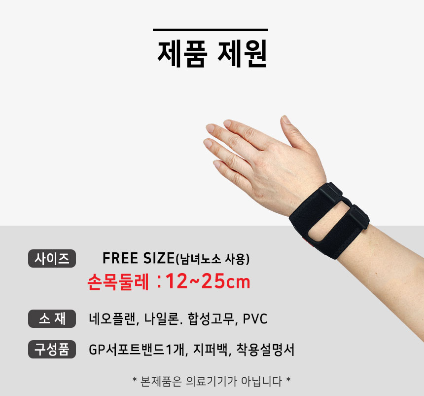 손목보호대_032.jpg