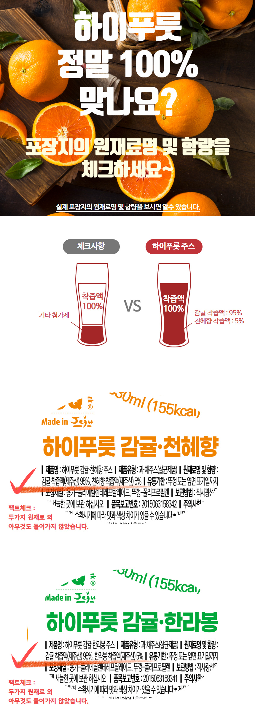 하이푸룻 상세페이지1.jpg