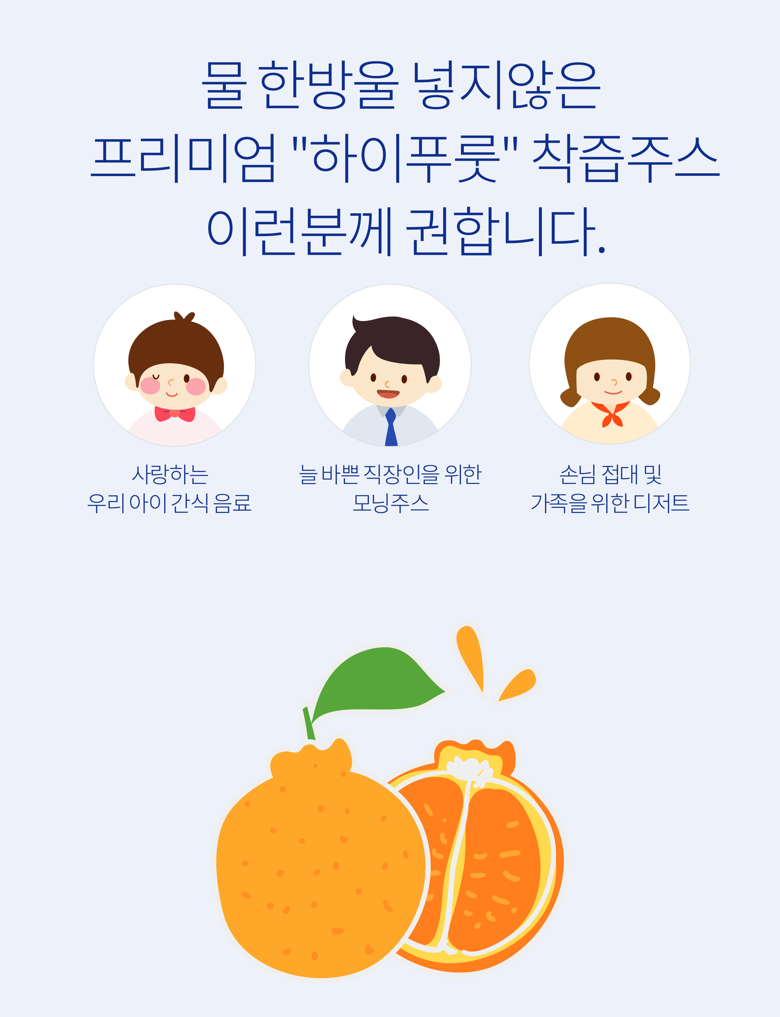 하이푸룻 상세페이지5.jpg