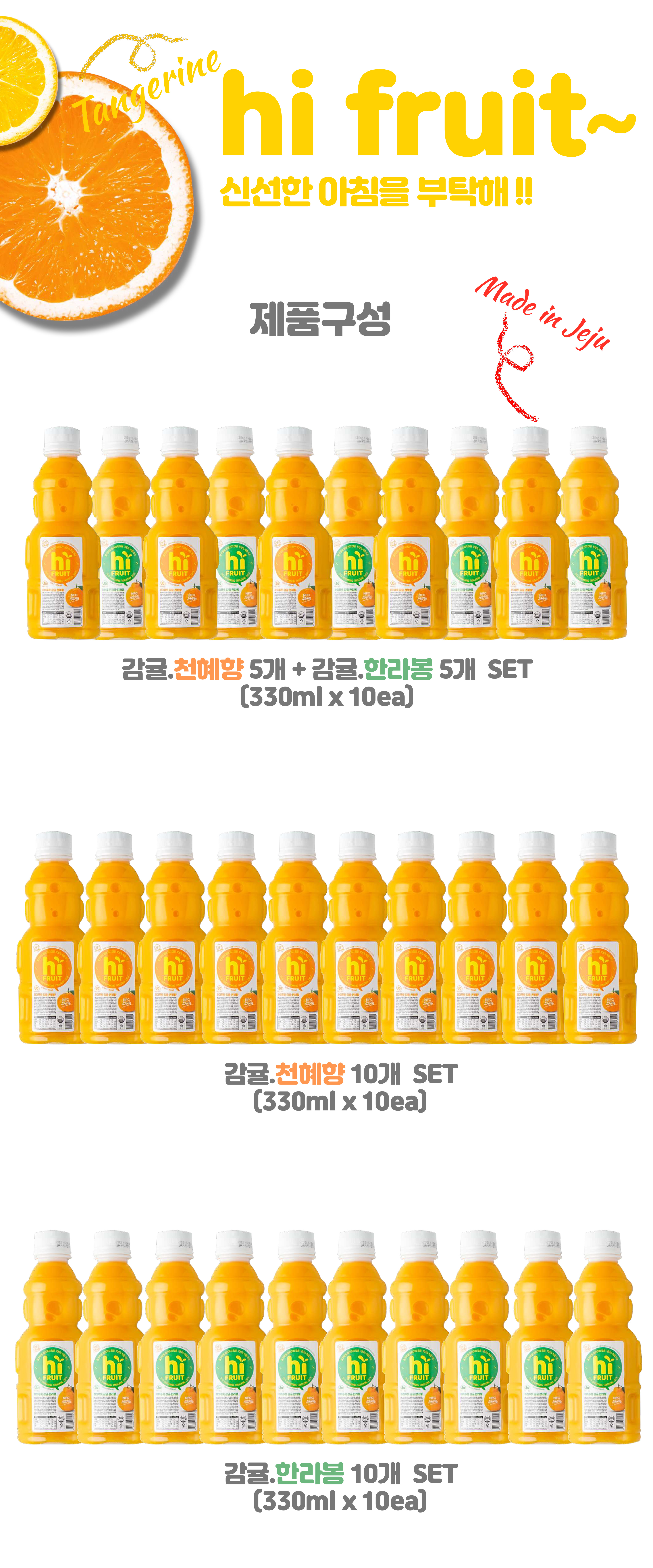 하이푸룻 상세페이지7 - 복사본.jpg