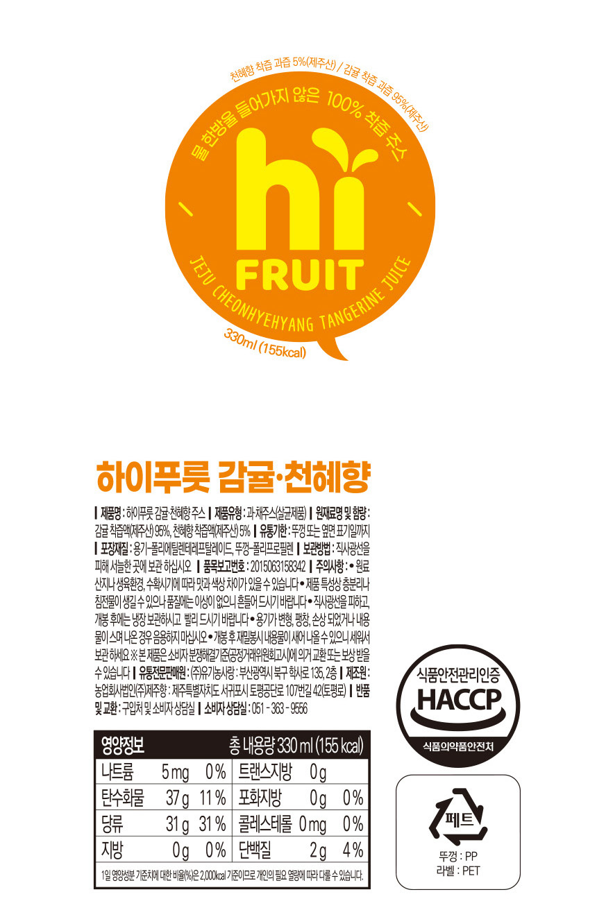 하이푸룻 상세페이지9.jpg