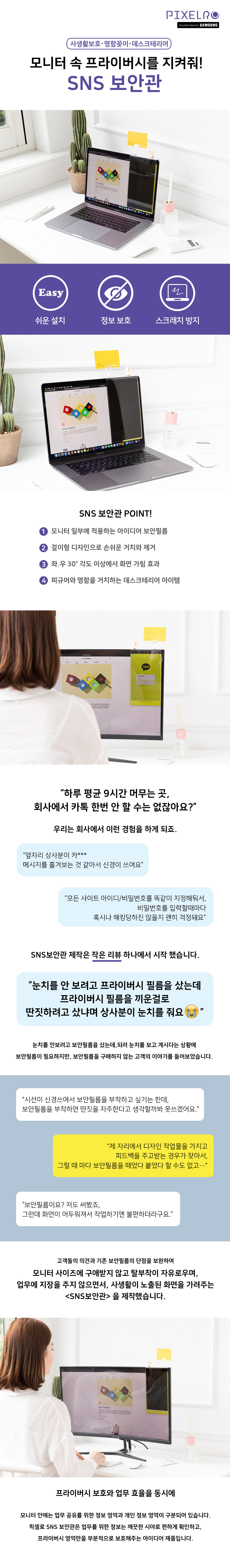 SNS보안관상세페이지1.jpg
