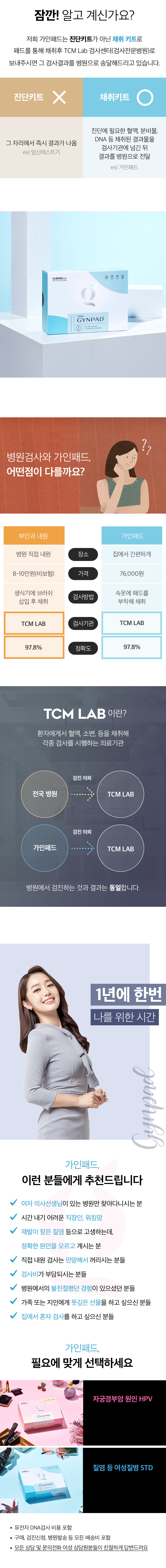 가인패드S 상세페이지_2.jpg