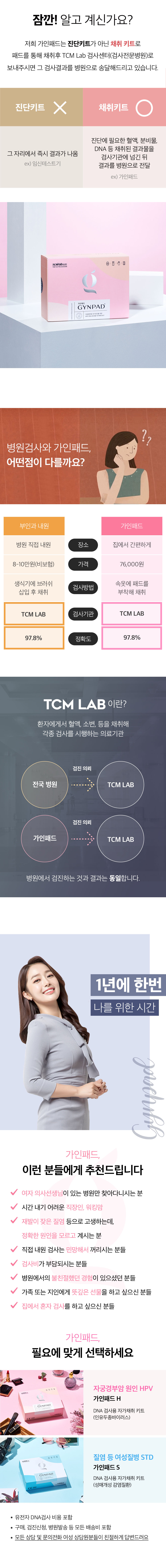 가인패드H 상세페이지_2.jpg