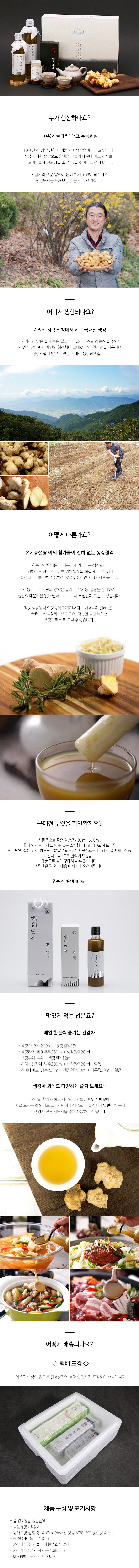 청농생각원액_상세페이지.jpg
