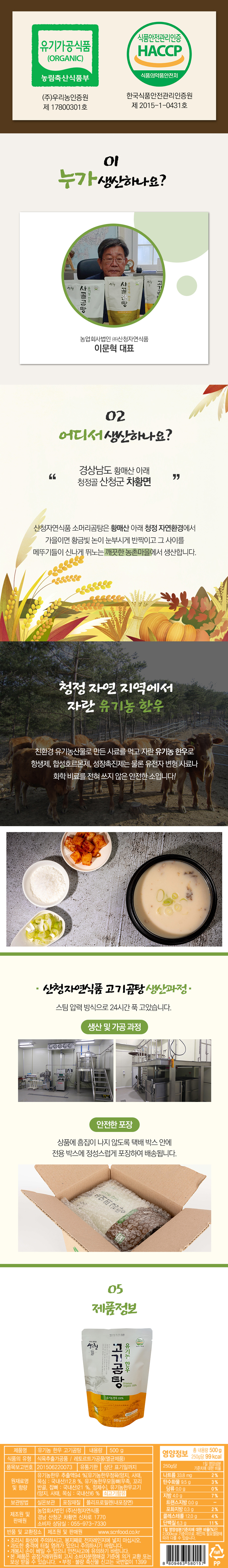 유기농한우_상세페이지.jpg
