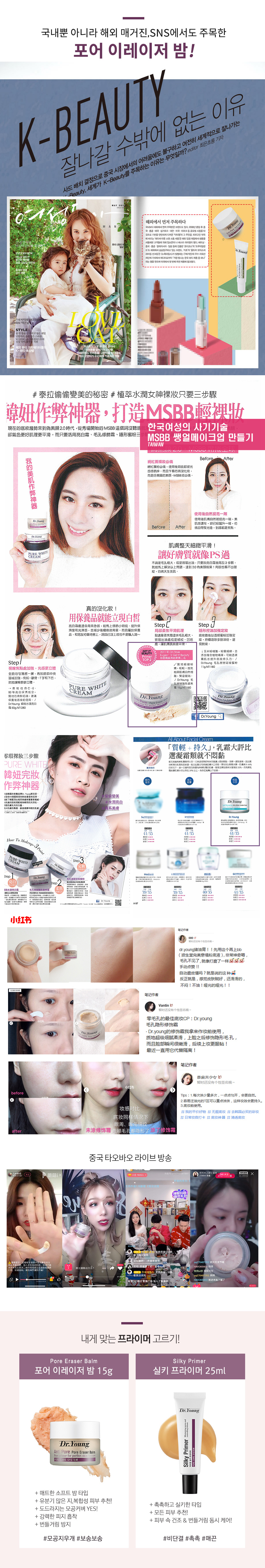 포어 이레이저 밤3.jpg