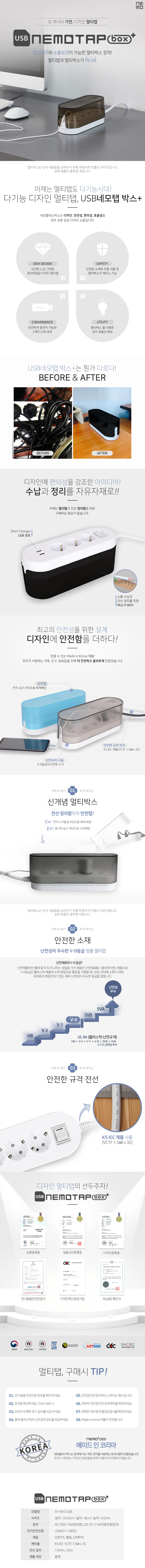 USB네모탭 박스플러스 블랙앤화이트 201029.jpg