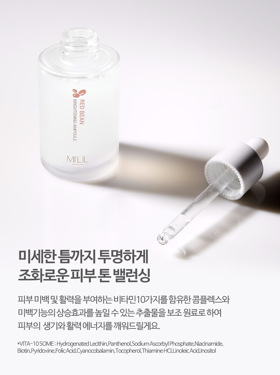 milil_redbean_brightning_ampoule_07.jpg