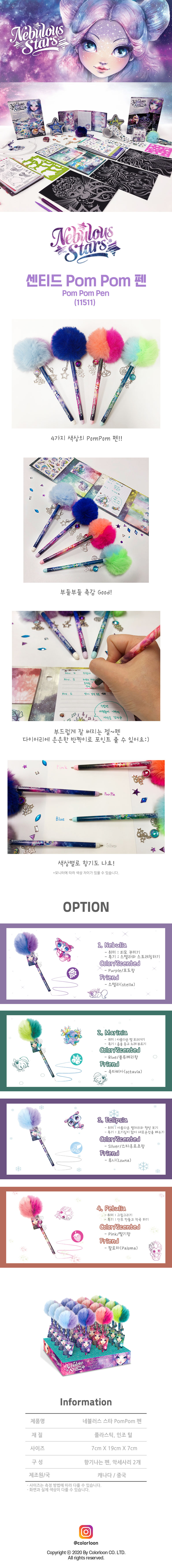 PomPom펜_상세페이지.jpg
