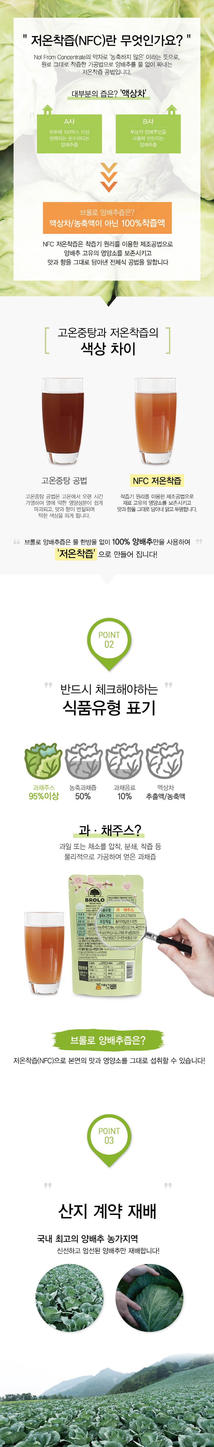 900브롤로_양배추즙2.jpg