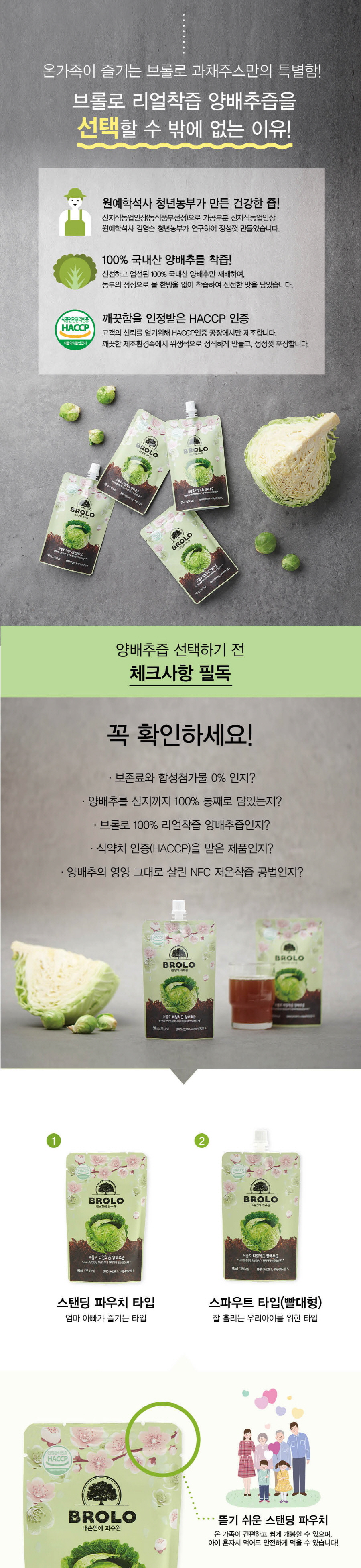 900브롤로_양배추즙5.jpg
