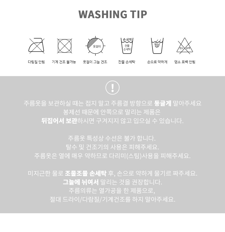 플리츠어반원피스_washing2003.jpg