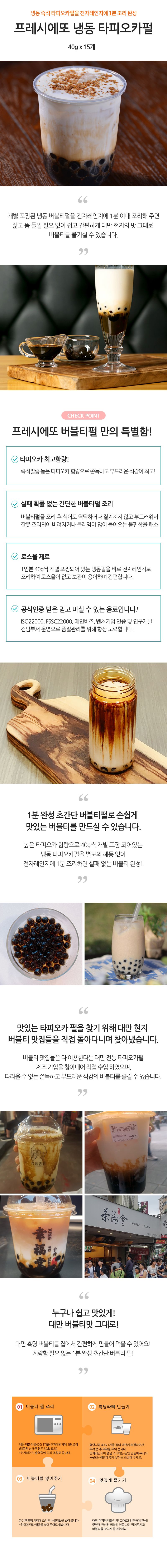 freshetto bubbletea15-1.jpg