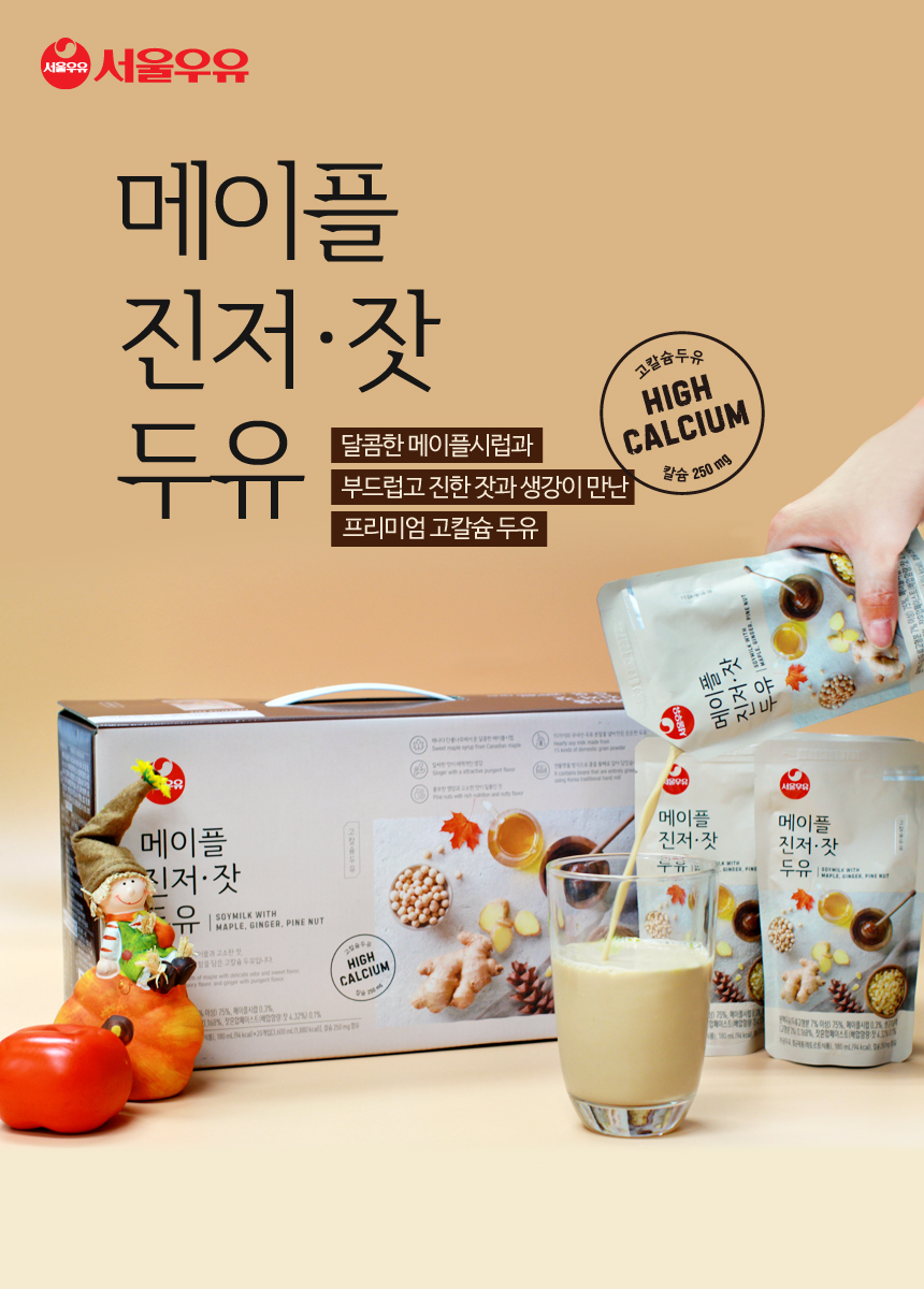 진저두유 상세페이지_01인트로.jpg