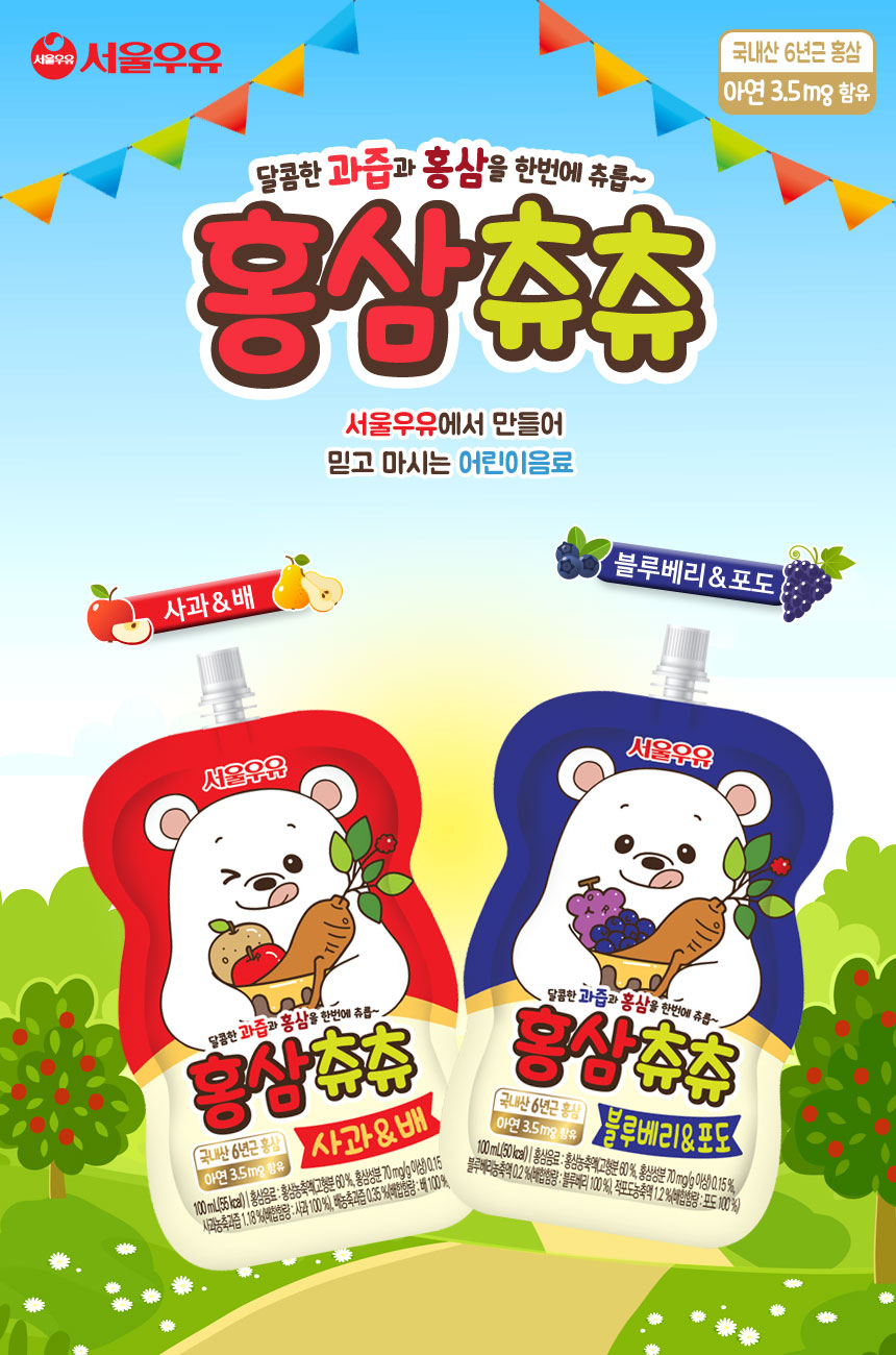 홍삼츄츄 상세페이지_01인트로.jpg