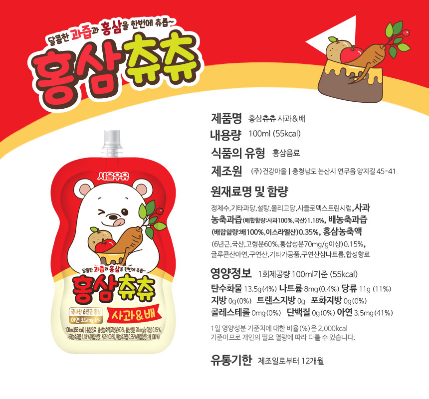 홍삼츄츄 상세페이지_05상품상세정보고시_사과.jpg