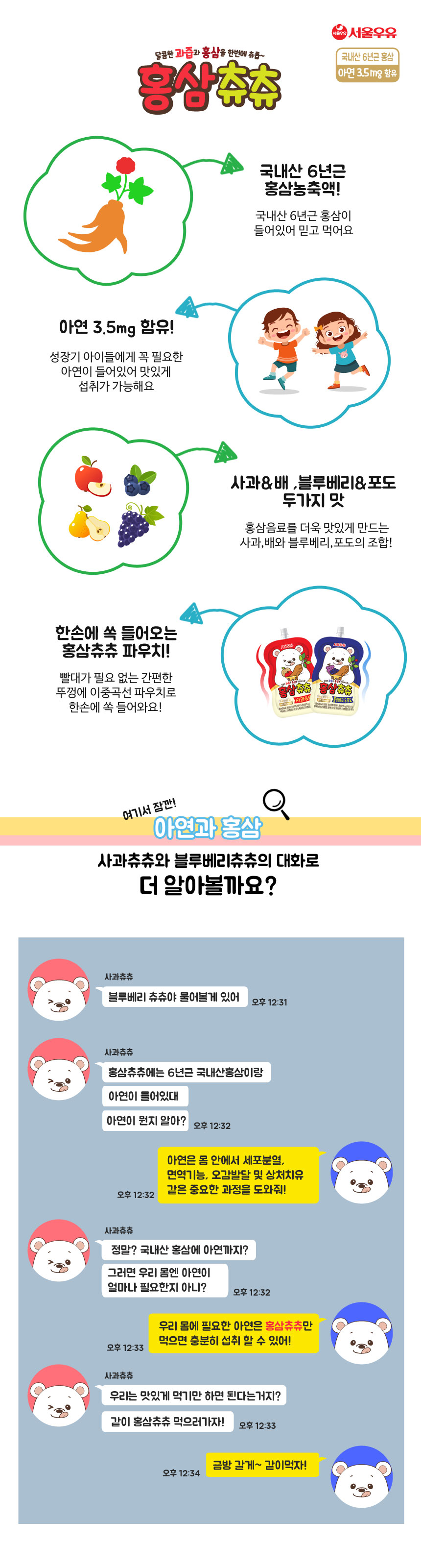 홍삼츄츄 상세페이지_03특징_차이점.jpg