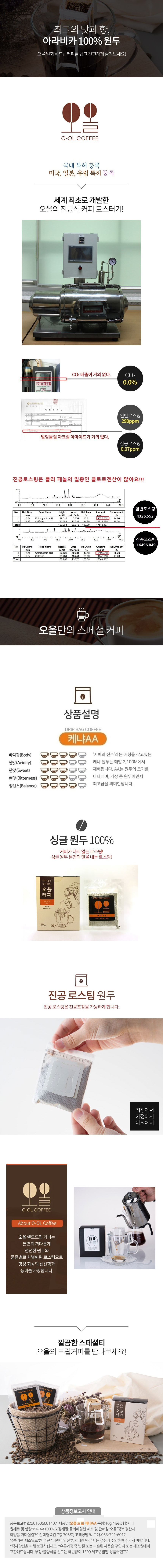 케냐 드립 상세_재배치.jpg