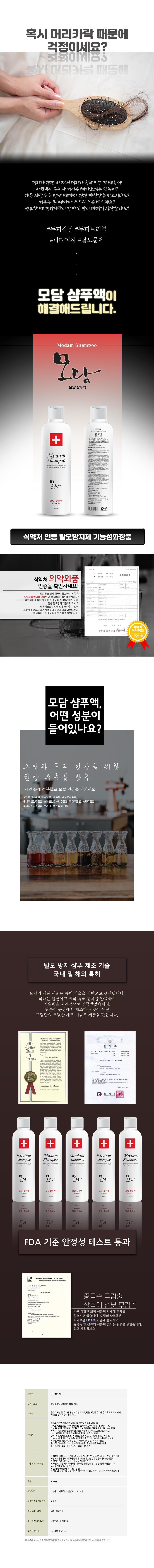 샴푸액상세01.jpg