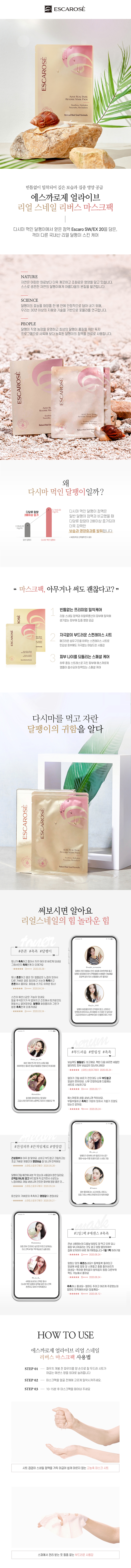 마스크팩 상세페이지.jpg