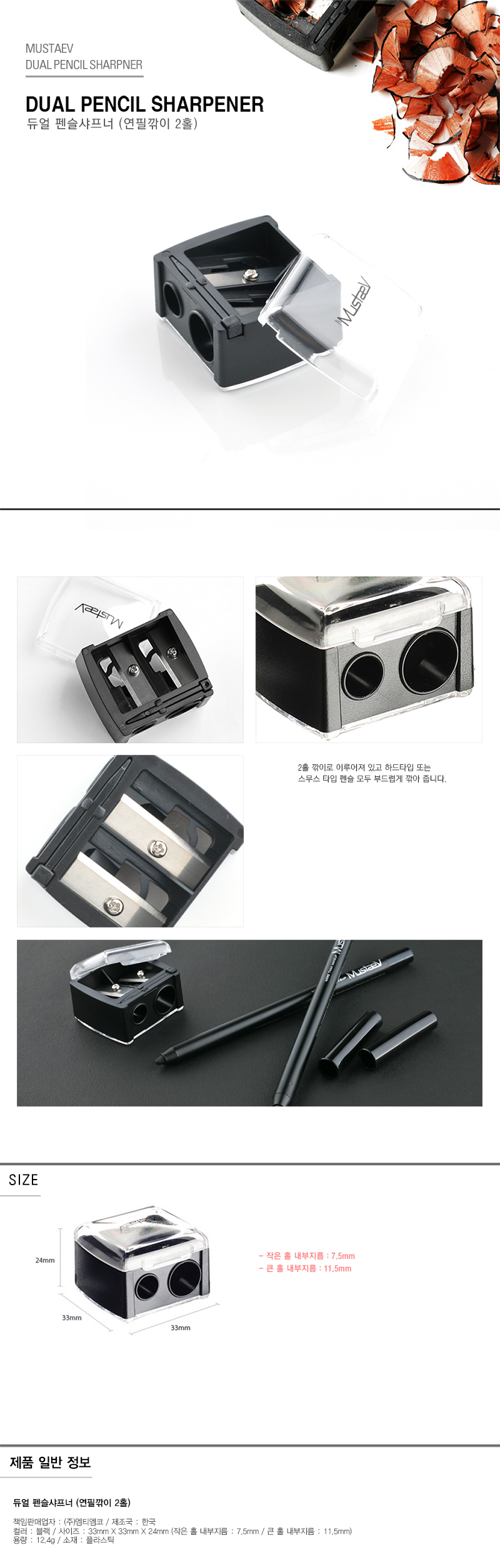 Dual Pencil Sharpner.jpg