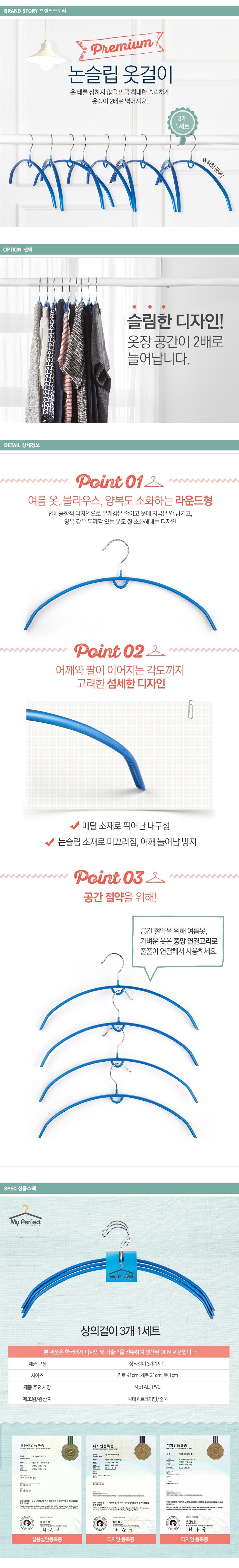 상의걸이 1(반품교환내용삭제)).jpg