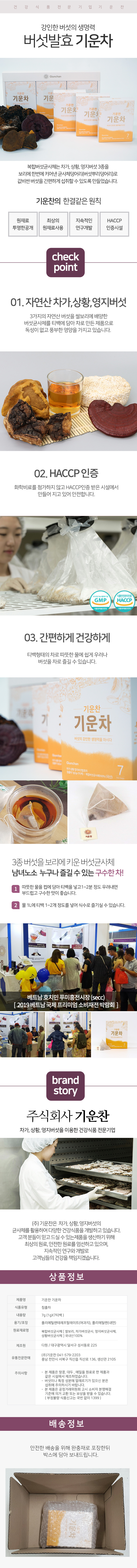 기운찬 기운차 상세페이지.jpg