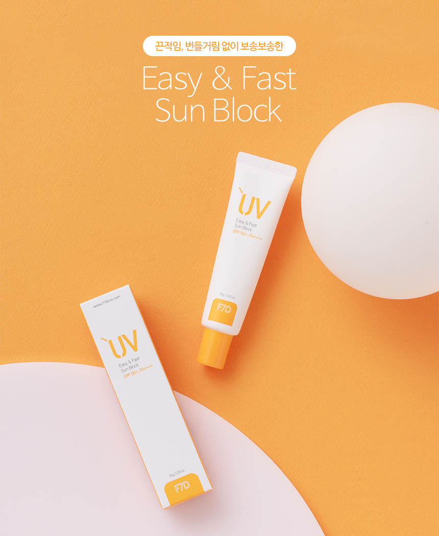 UV Sunblock (1).png