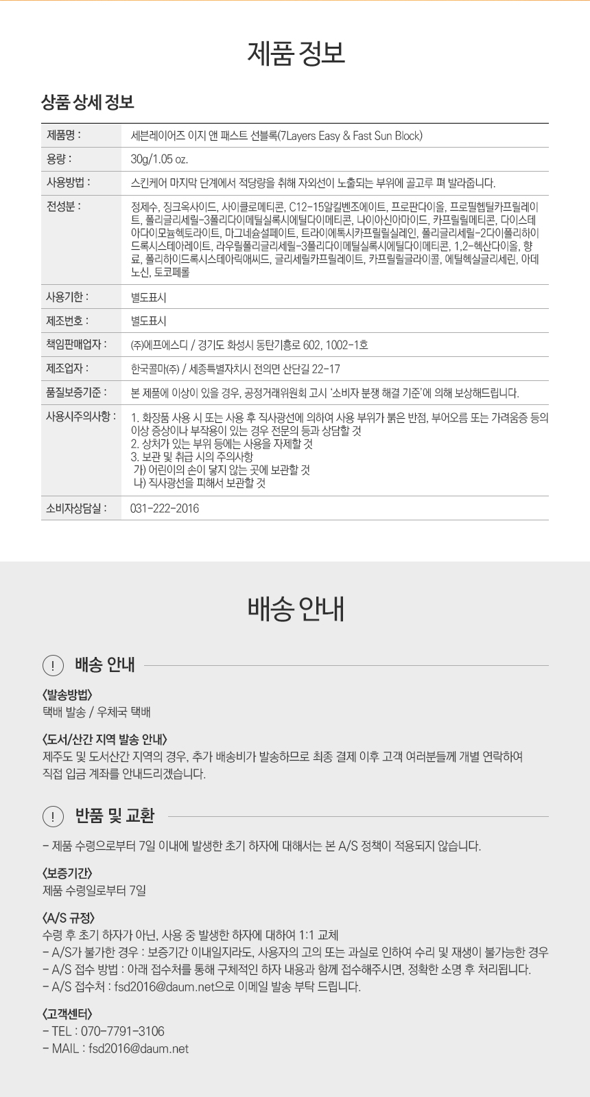 UV Sunblock (12).png