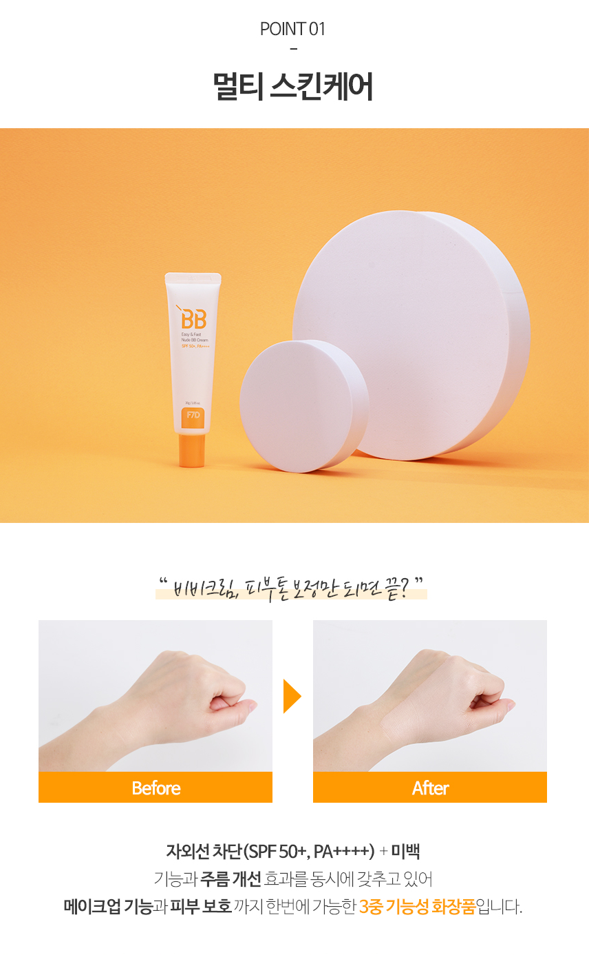 NUDE BB Cream (5).png