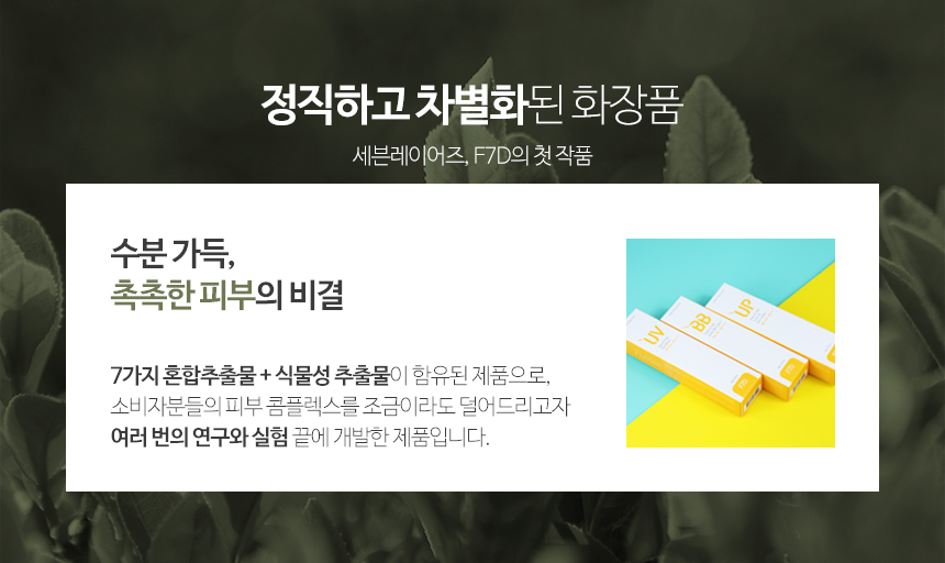 NUDE BB Cream (3).png