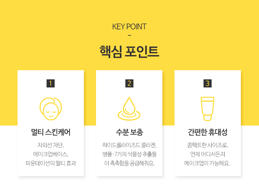 NUDE BB Cream (4).png