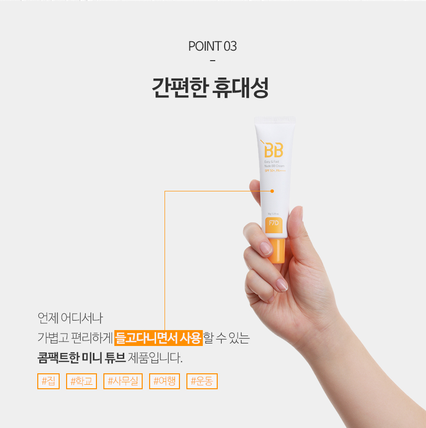 NUDE BB Cream (8).png