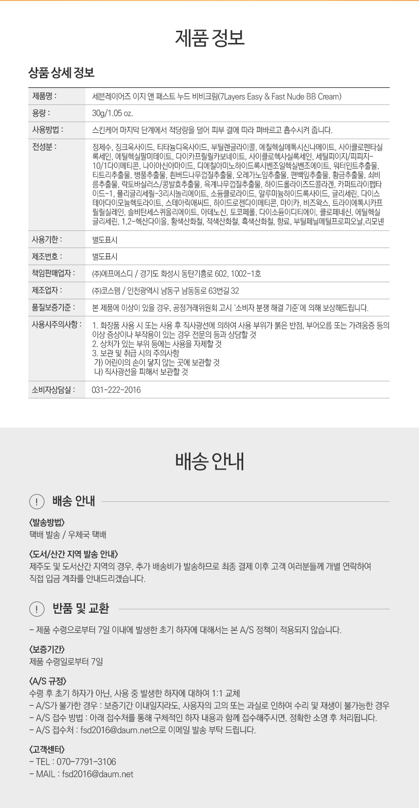 NUDE BB Cream (11).png