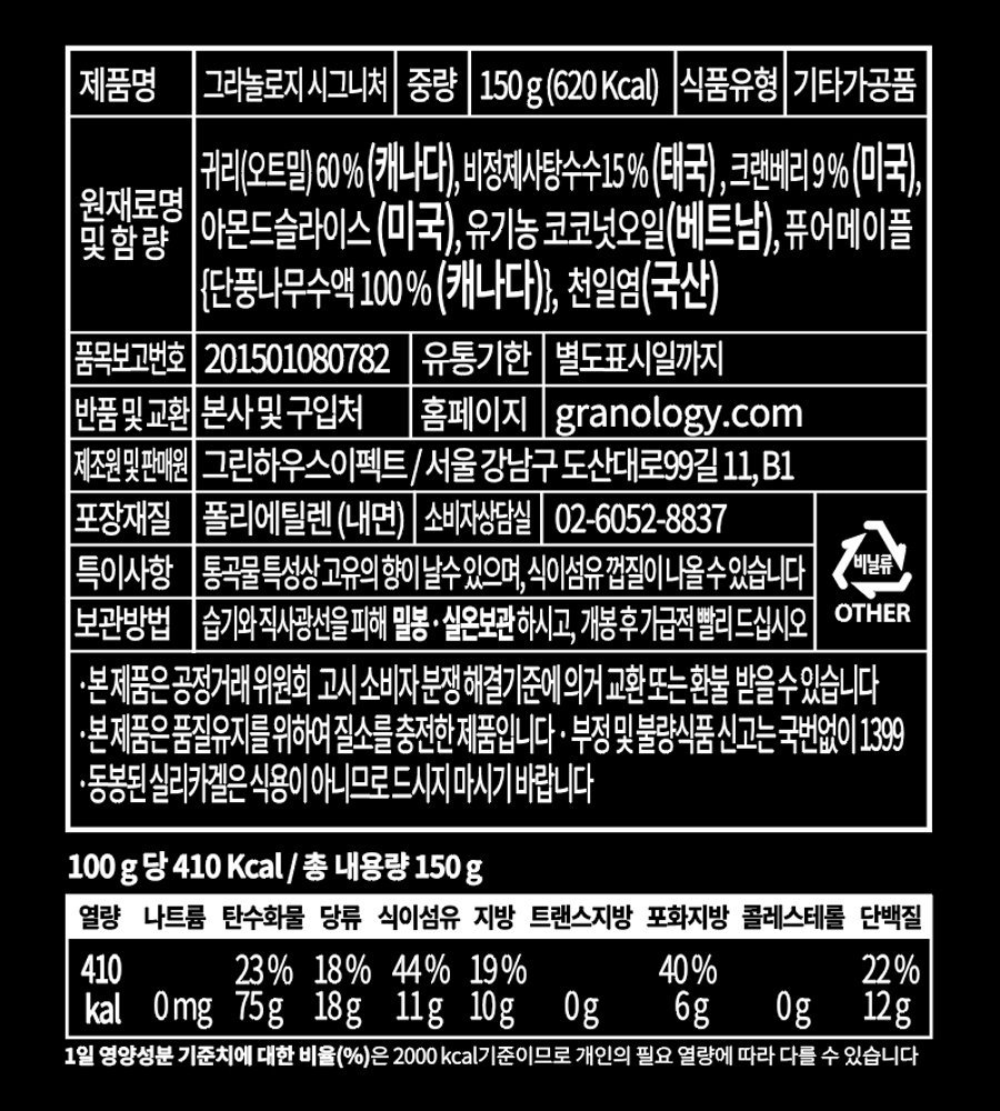 granology signature_nu.jpg