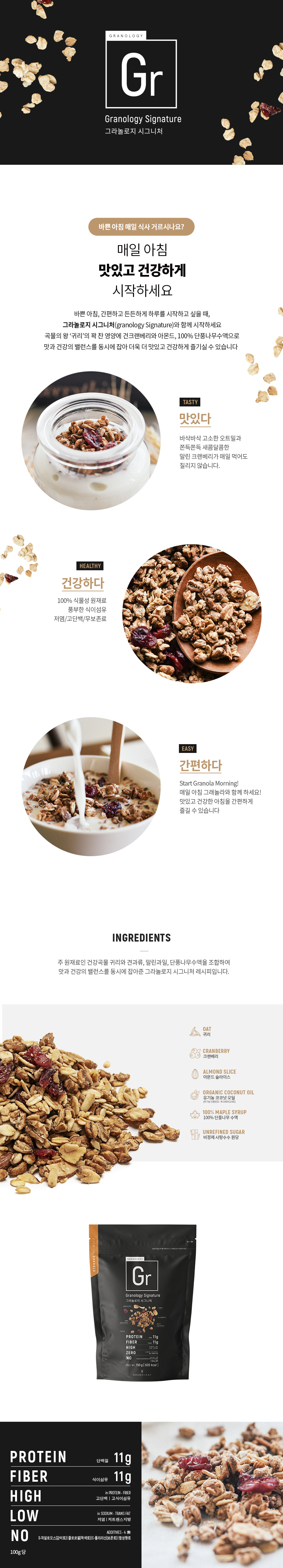 granology signature.jpg