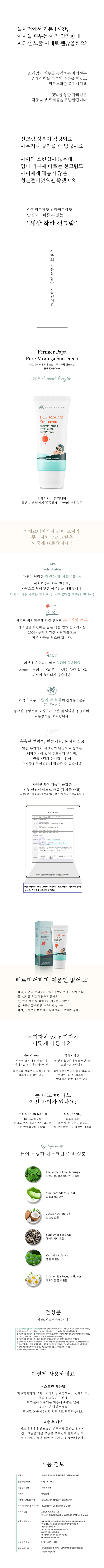 선크림_상세페이지_20201216수정.jpg