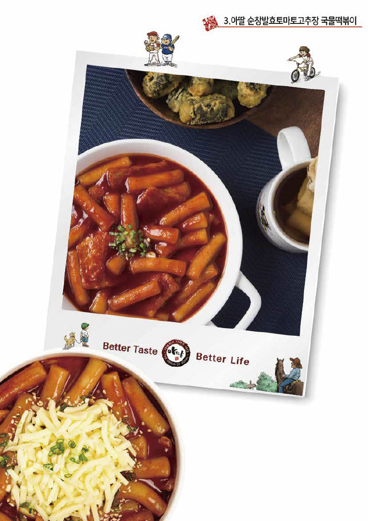 국물떡볶이상세페이지2.jpg