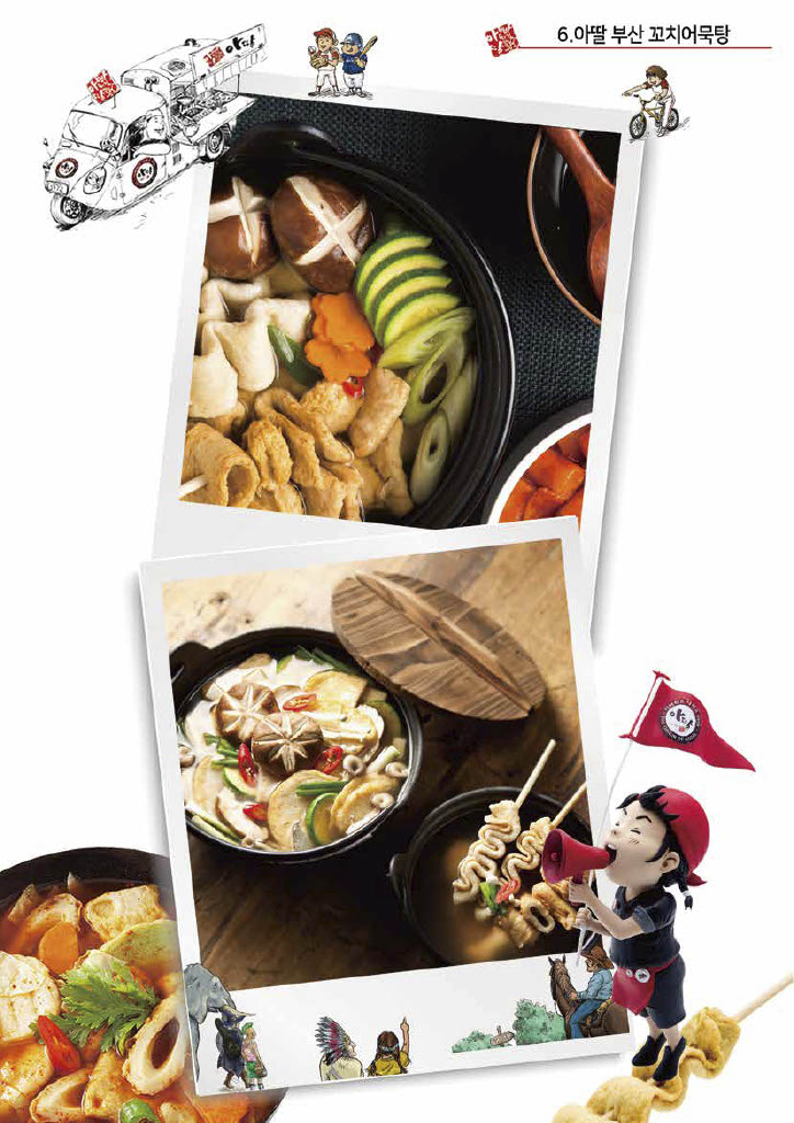 꼬치어묵탕상세페이지2.jpg