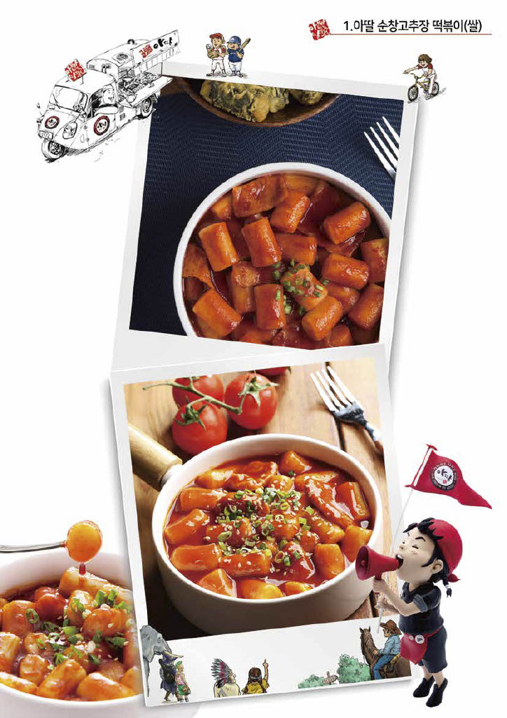 쌀떡상세페이지2.jpg